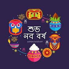 Bangla Noboborsho Sms পহেলা বৈশাখ এসএমএস