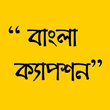 Fb Caption Bangla Facebook Bangla Caption
