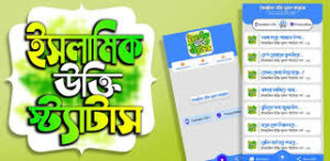 Islamic Sms Bangla Islamic Message